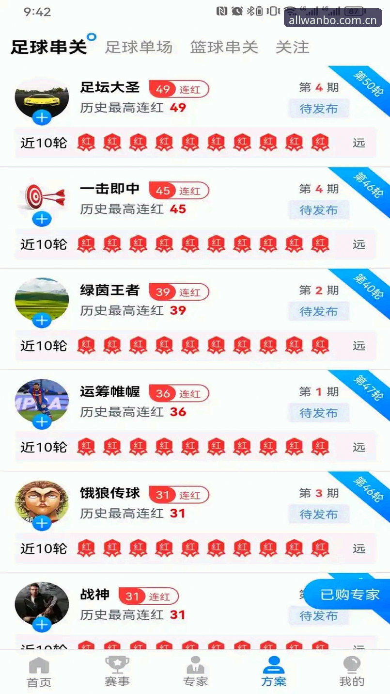 万博全站体育app全面评测：v2.0.5版本安装体验与实战指南